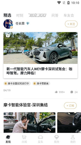 WEY魏派汽车