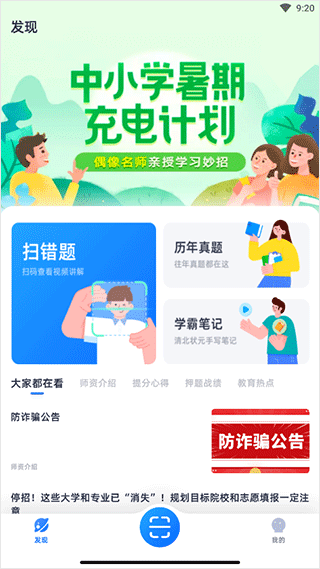 学魁图书