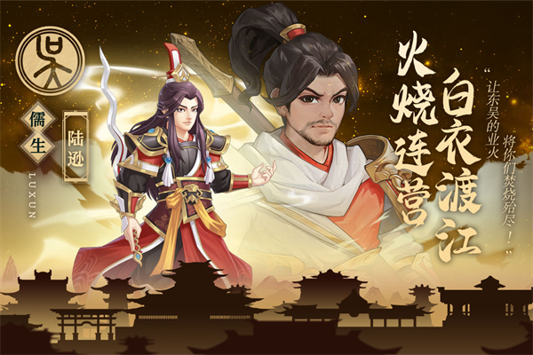 武圣三国官方版