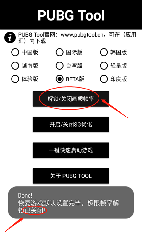 pubg广角助手