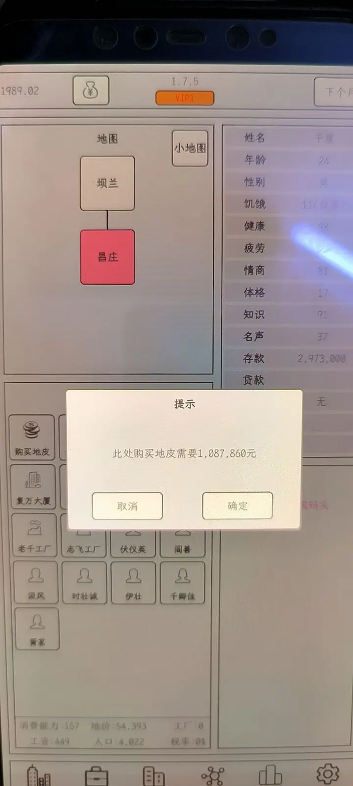 小小集团2破产人生