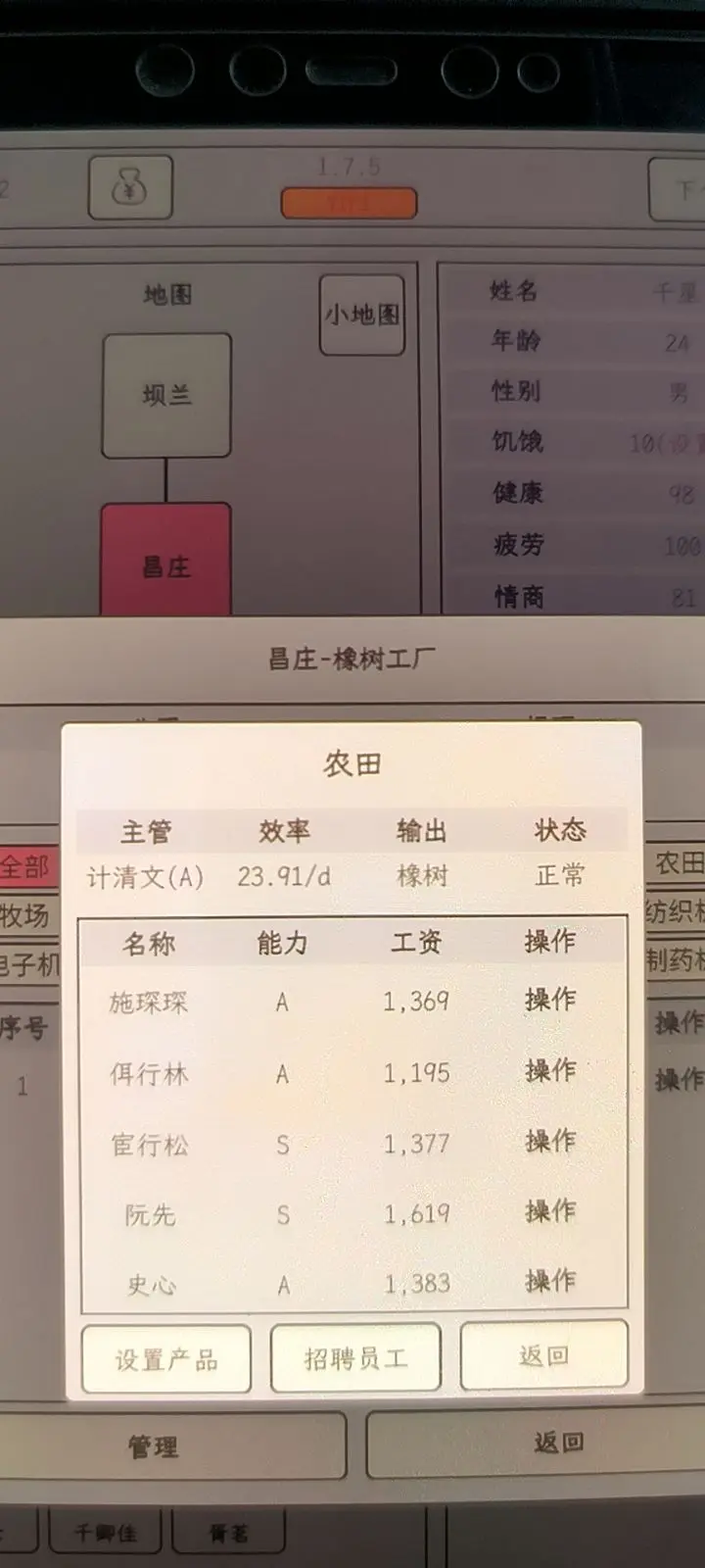 小小集团2破产人生