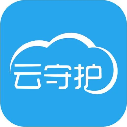 云守护app