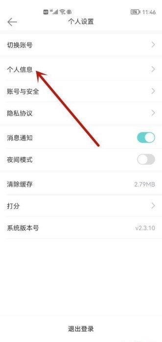 长佩阅读app