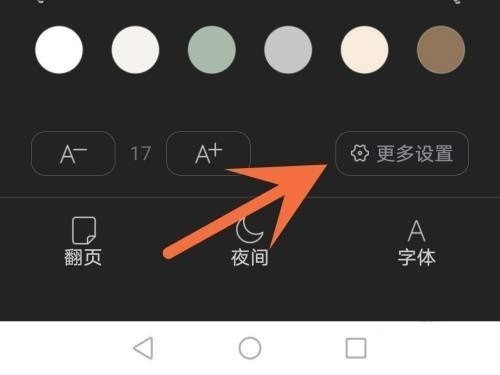 长佩阅读app