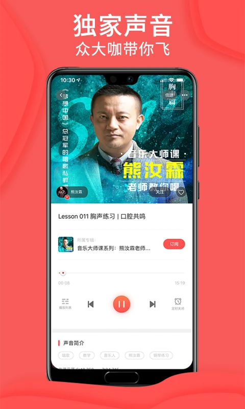 爱音斯坦FM