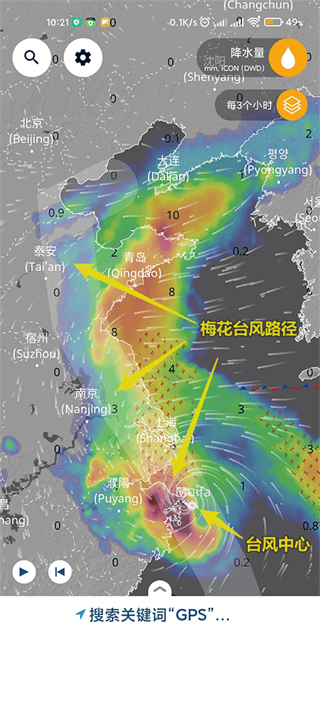 Ventusky风雨气温图