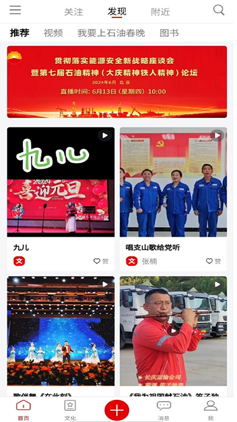 文化中油