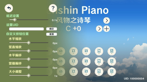 GenshinPiano