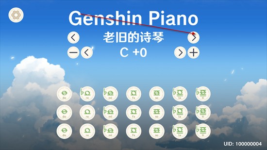 原琴模拟器app下载最新版