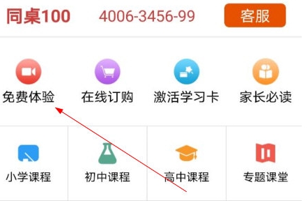 同桌100