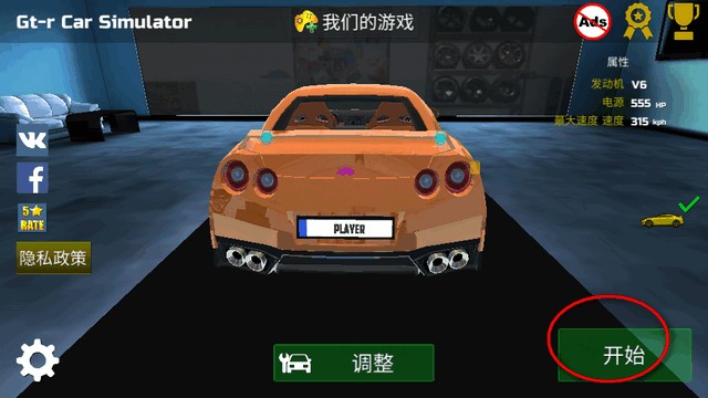 gtr汽车模拟器游戏(Gt-r Car Simulator)官方最新版