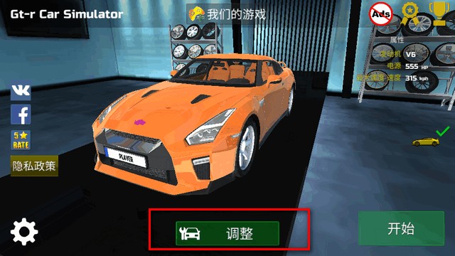 gtr汽车模拟器游戏(Gt-r Car Simulator)官方最新版