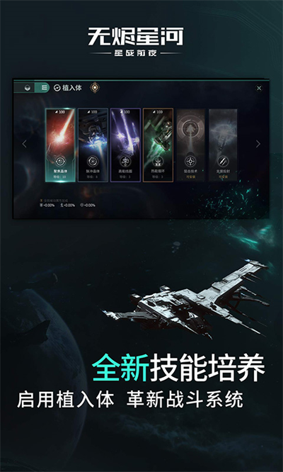 星战前夜无烬星河