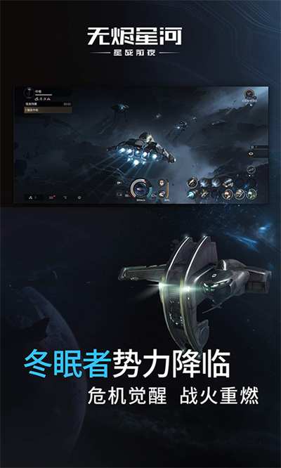 星战前夜无烬星河