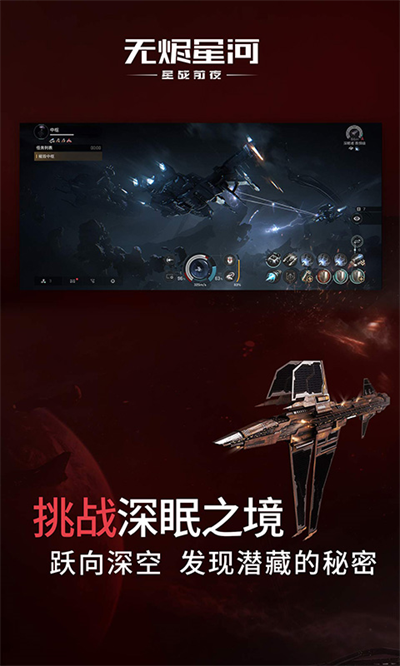 星战前夜无烬星河