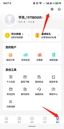 环球网校