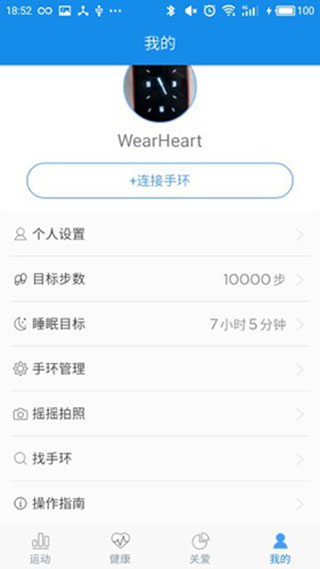 WearHeart