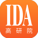 IDA高研院