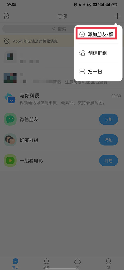 与你