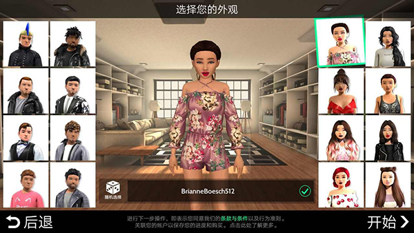 Avakin虚拟世界最新版