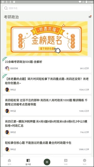 滑记