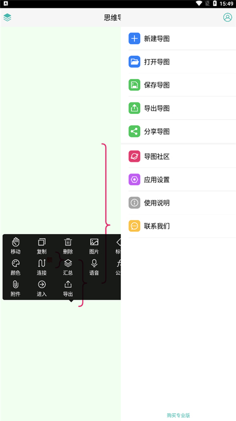 MindLine思维导图