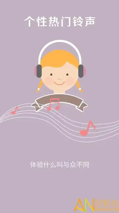 手机铃声app