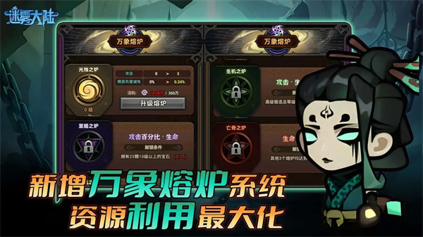 迷雾大陆官网版