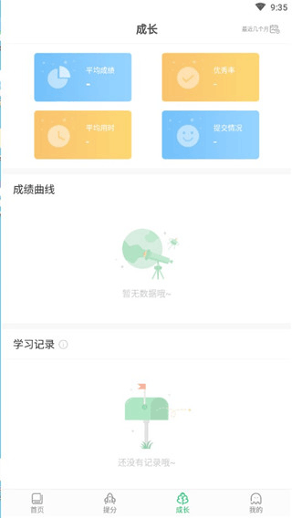 驰声听说在线