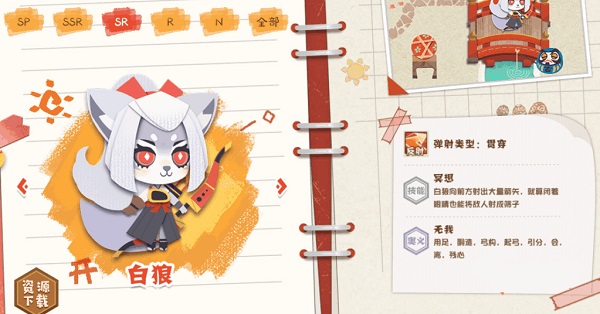 阴阳师妖怪屋官方版