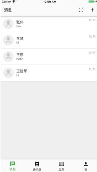 职教云app