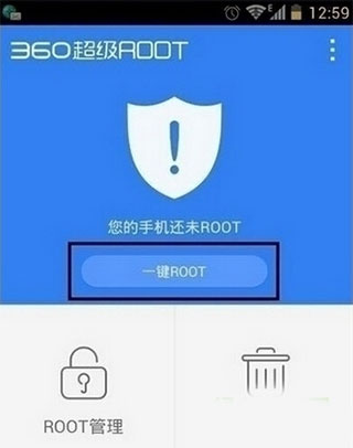 360超级root