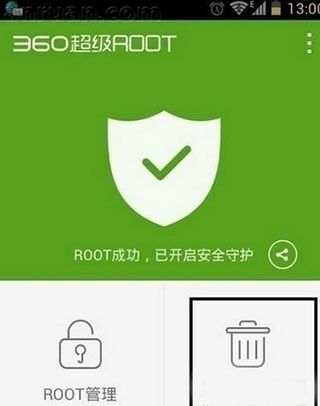 360超级root