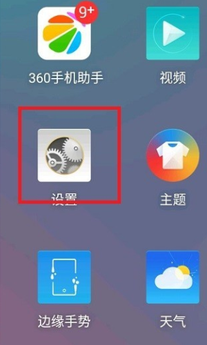 360超级root