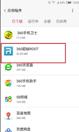 360超级root