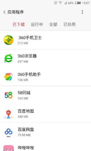 360超级root