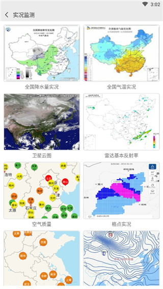 中国气象网