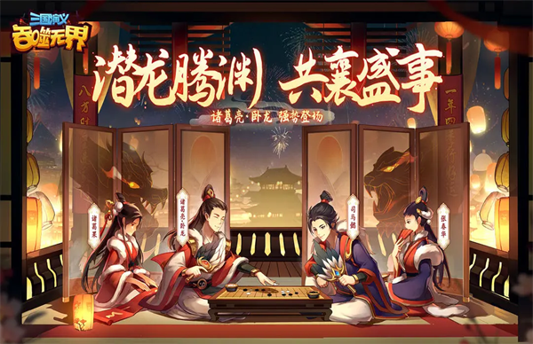 三国演义吞噬无界官方版