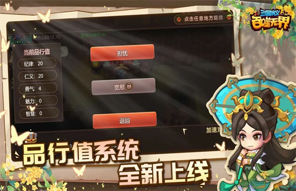 三国演义吞噬无界官方版