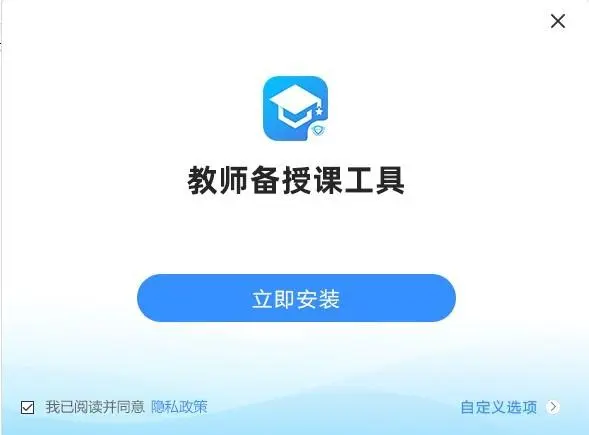 课堂教师