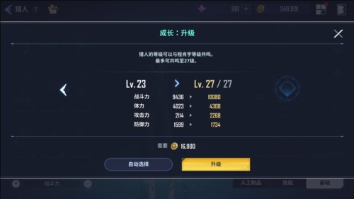 我独自升级arise图片10