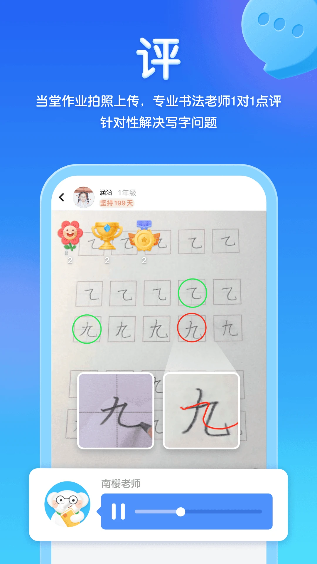 河小象写字