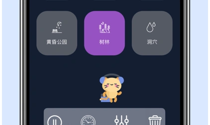 白噪音app