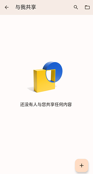 Google文档