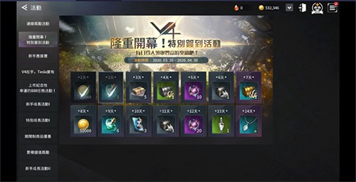 V4跨界战国际服新手指南9