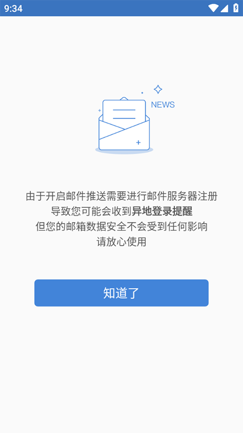 邮洽邮箱