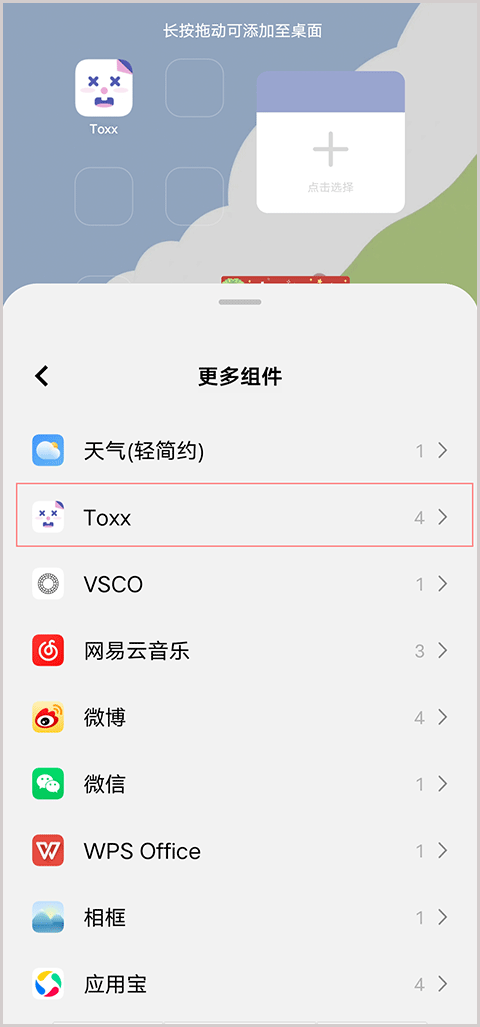 Toxx治愈系日记便签本