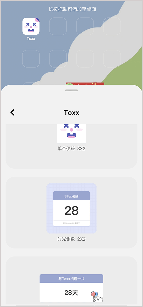 Toxx治愈系日记便签本