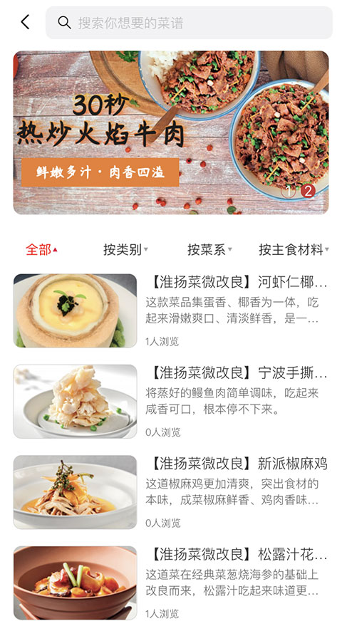 东方美食app